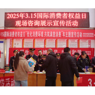 会同县开展“3.15”国际消费者权益日系列宣传活动