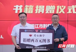 名师引领促发展 五育融合育新人 ——长沙市实验中学教育集团与黔阳一中携手探索教育创新实践