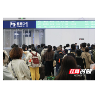 清明假期首日 怀化南站发送旅客30538人次