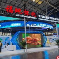 第二届湖南（怀化）RCEP经贸博览会四大亮点抢先看