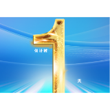 海报 | 第二届湖南（怀化）RCEP经贸博览会倒计时1天