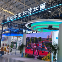 邀您感受文旅新魅力！怀化文化旅游业主题展馆亮相RCEP经贸博览会