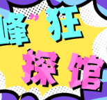 “峰”狂探馆① | 解锁第二届湖南（怀化）RCEP经贸博览会的“无限商机”