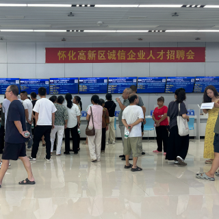 怀化高新区“信用＋人才服务”应用场景入选全省信用应用场景建设成果观摩优秀项目名单