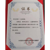 喜讯!怀化市第一人民医院获批成为《儿童疾病综合管理暨儿童肠道健康与腹泻病防控大型队列登记战略性创新合作项目》(IMCI-D)核心单位
