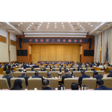 雷绍业：坚定信心乘势而上奋力拼搏 坚决办好发展经济这个最大实事 黎春秋出席