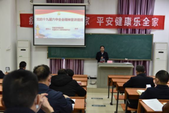 怀化市第一人民医院举行党的十九届六中全会精神宣讲报告会