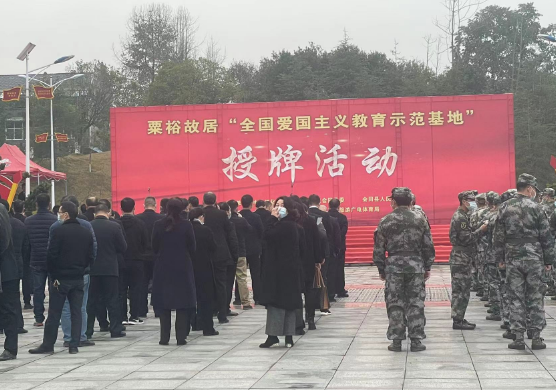 粟裕故居荣获“全国爱国主义教育示范基地”称号