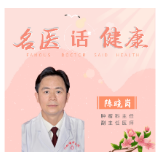 名医话健康 | 陈晓岗：科学抗癌，这“三早”是关键