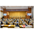 雷绍业：绘出好蓝图选出好干部配出好班子 为建设现代化新怀化提供坚强组织保障
