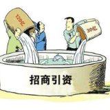 一季度怀化市招商引资实际到位资金124.6亿元 同比增长35.7%，增幅排名全省第一