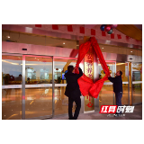创建全国文明城市丨让老年人“老有所养” 湖南安馨养老中心正式揭牌