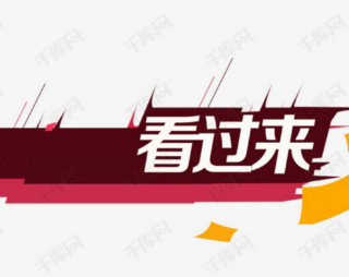 看过来!怀化市第一人民医院超声科将开设门诊