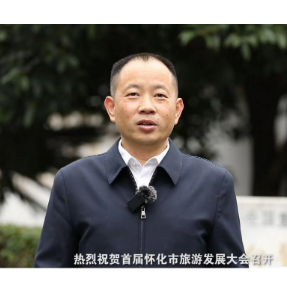 为首届怀化市旅游发展大会点赞 | 溆浦篇