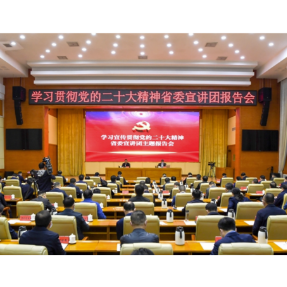 学习贯彻党的二十大精神省委宣讲团来怀宣讲 陈刚作宣讲报告 许忠建主持报告会
