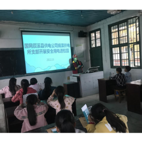 国网辰溪供电公司：安全用电进校园 筑牢生命安全线