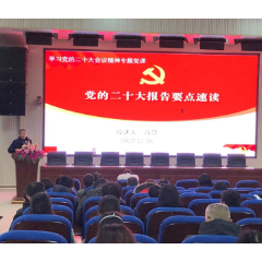 怀化市第四中学：深入学习党的二十大精神，踔厉奋发再谱育人新篇章