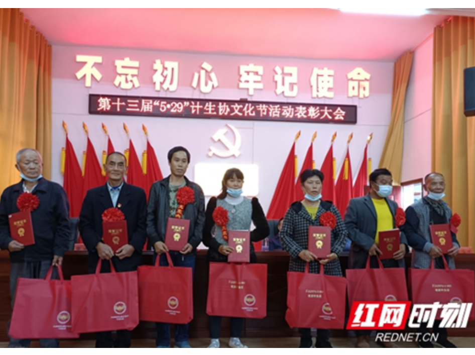 怀化市计生协参加麻阳县楠木桥村第十三届“5.29”计生协文化节活动