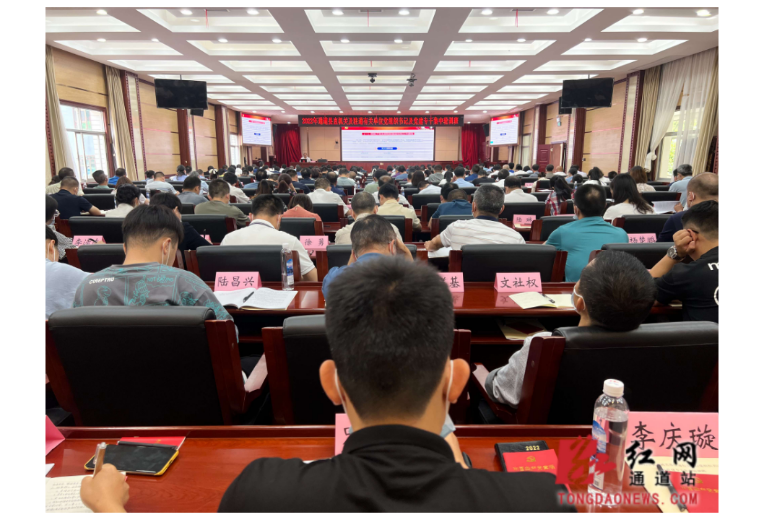 通道：新时代基层干部主题培训暨县直机关党务工作者集中轮训班开班