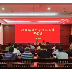 新晃县扶罗镇：五个“+”筑牢防汛“安全堤”