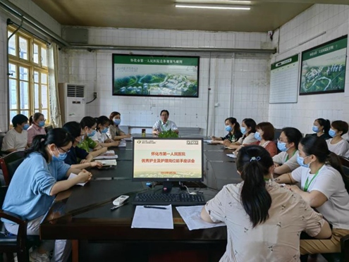 心手相连，迈步向前——怀化市第一人民医院举办优秀护士及护理岗位能手座谈会