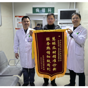 清廉医风 | 湖南医药学院总医院：微观世界洞察疾病