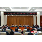 怀化市社科理论界召开座谈会 学习贯彻党的二十大精神