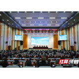 怀化市发改系统“贯彻二十大 锚定新目标 发改这么干”集中培训班开班