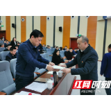 筑牢廉洁自律“防火墙”  怀化市发改系统相关负责同志向上级党组织递交拒送红包礼金礼品承诺书