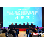 2023年“楚怡杯”湖南省职业院校中职组“智能家居安装与维护”赛项技能竞赛在怀开幕