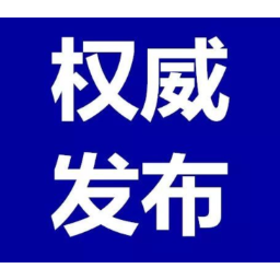 怀化２名处级干部被查