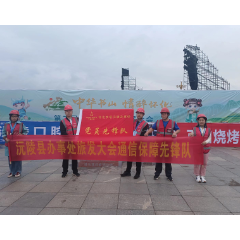 怀化铁塔：全力做好第二届怀化旅游发展大会通信保障工作