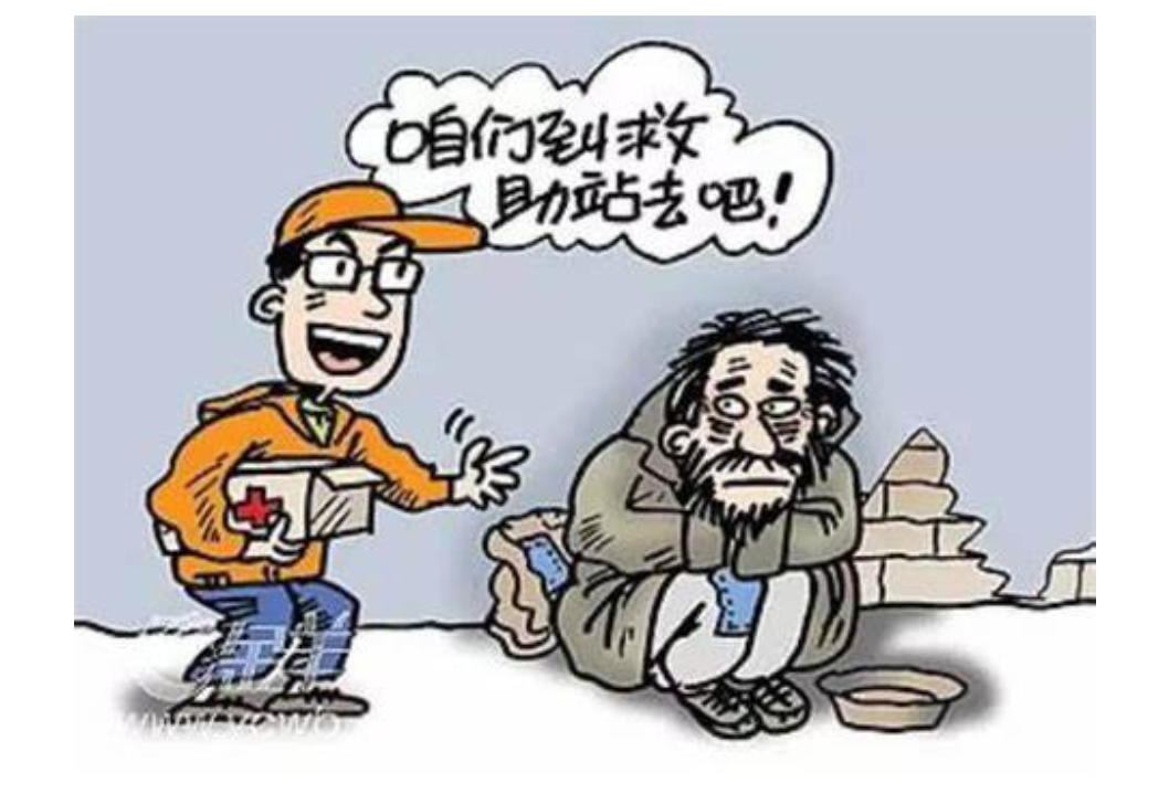 转扩！困难群众和生活无着流浪乞讨人员救助热线→