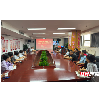 中国人寿怀化分公司召开国庆假期安全工作视频会