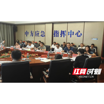 中方县召开2025年度基本医疗保险全覆盖工作动员视频会