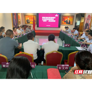 辰溪农商银行联合长沙市辰溪商会开展“银行+商会+企业”金融赋能活动