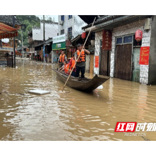 防汛一线见闻｜会同县高椅村党总支书记黄朝晖防汛救灾的5个瞬间