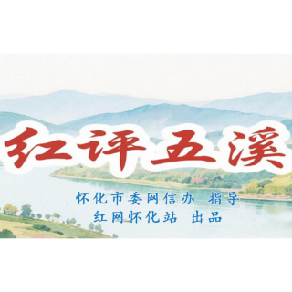 红评五溪丨湘超谢幕战,拼搏与热爱共绘怀化体育底色