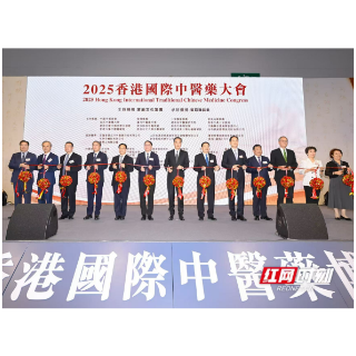 怀化中医药健康产品大受追捧  “中国南方中药谷”闪耀香港国际中医药博览会