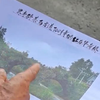 视频｜老乡说界亭驿