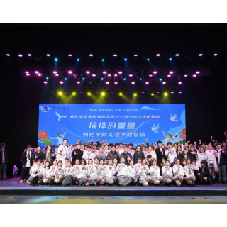 怀化学院原创心理音乐情景剧上演