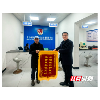 芷江：工伤维权遇困境 法律援助暖民心