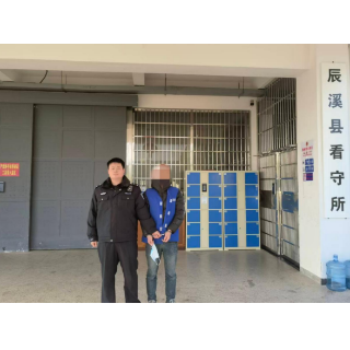 平安五溪・冬春攻势 | 一人分饰三角布情网 辰溪公安揪出婚恋诈骗“演员”