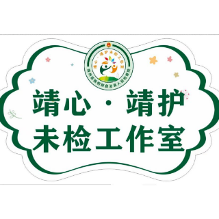 靖心护苗，法治同行！“一课堂”专栏正式上线啦～