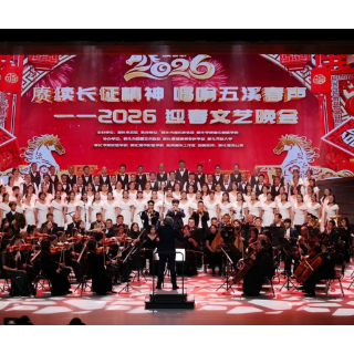 怀化学院匠心打造怀化市2026迎春文艺晚会