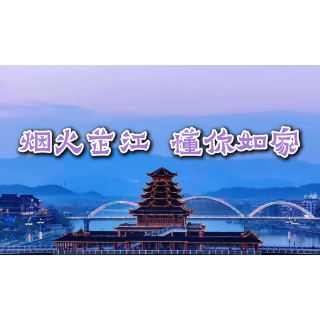 视频 | 烟火芷江  懂你如家