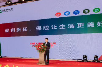 中国人寿怀化分公司携手市工商联（总商会）举办迎春活动，共助民营经济高质量发展