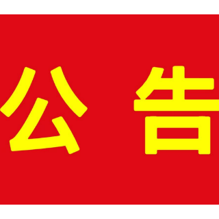 公告 | 怀化市“2025消费维权年度人物”“2025消费维权先进集体”选树活动开始了！