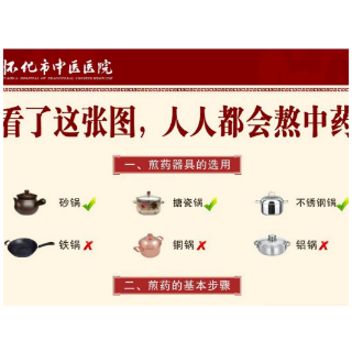 健康科普|中药汤剂怎么煎?怀化市中医医院出教程啦