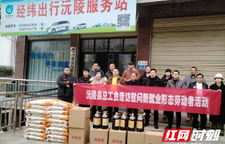 暖“新”同行 情系一线  沅陵县总工会慰问新业态劳动者